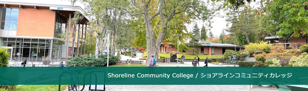 Shoreline Community College