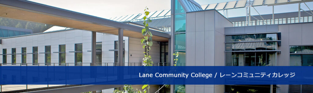 Lane Community College